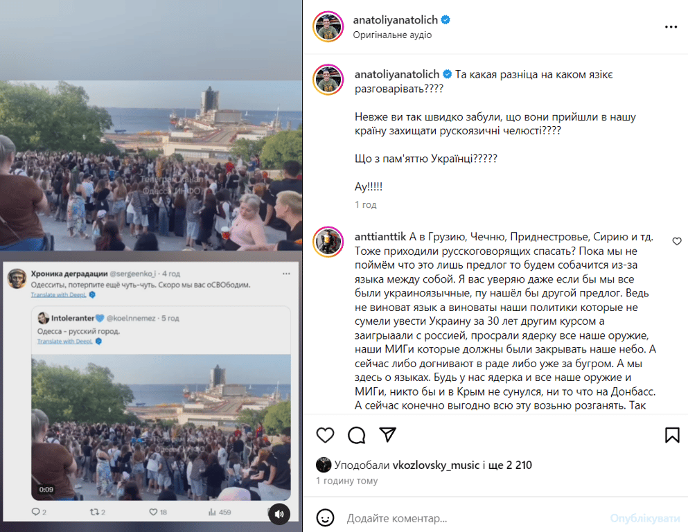 Анатолич пост об Одессе