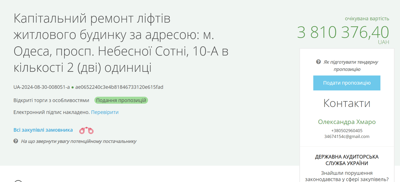 Более семи миллионов на пять лифтов — в Одессе запланировали капитальные ремонты - фото 2