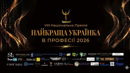 В Києві відзначать премію "Найкраща Українка у Професії 2026" - 285x160