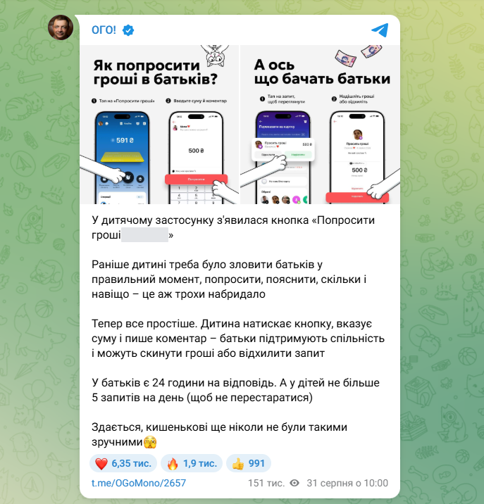 Монобанк