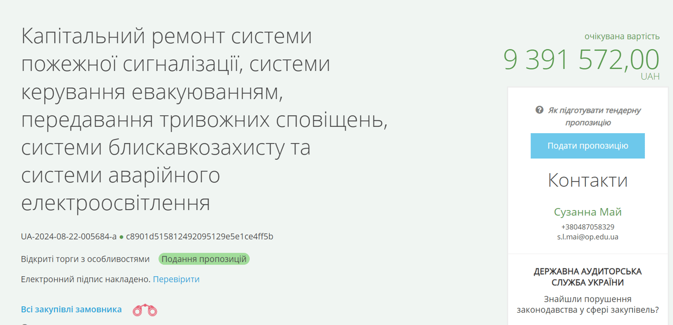 На ремонт Одесского политеха выделили 18 миллионов - ProZorro - фото 2