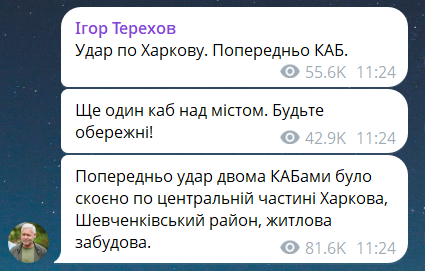 Харків сколихнули вибухи — Росія атакує місто КАБами - фото 1