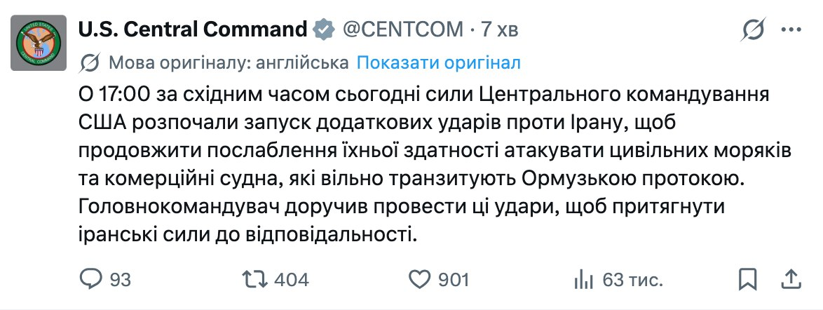 Атака США на Иран в ніч проти 13 липня 2026 року