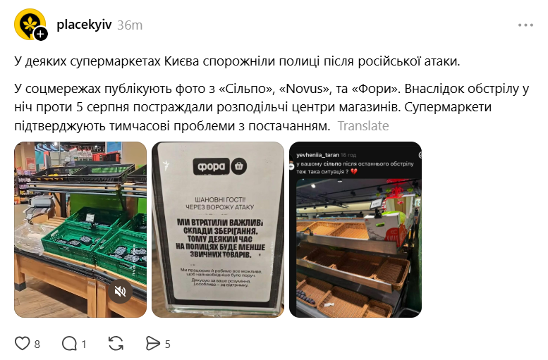 Полиці деяких супермаркетів спорожніли: що відбувається в Сільпо та Форі - фото 2