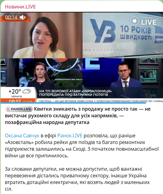Нардепка пояснила головну причину нестачу квитків на потяги УЗ - фото 1