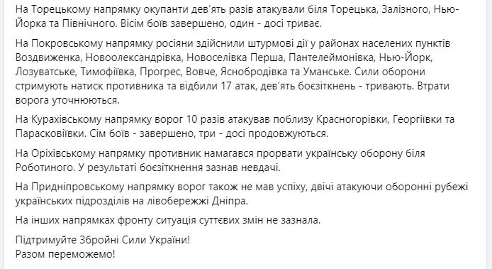 Пост Генштаба ВСУ. Фото: скриншот