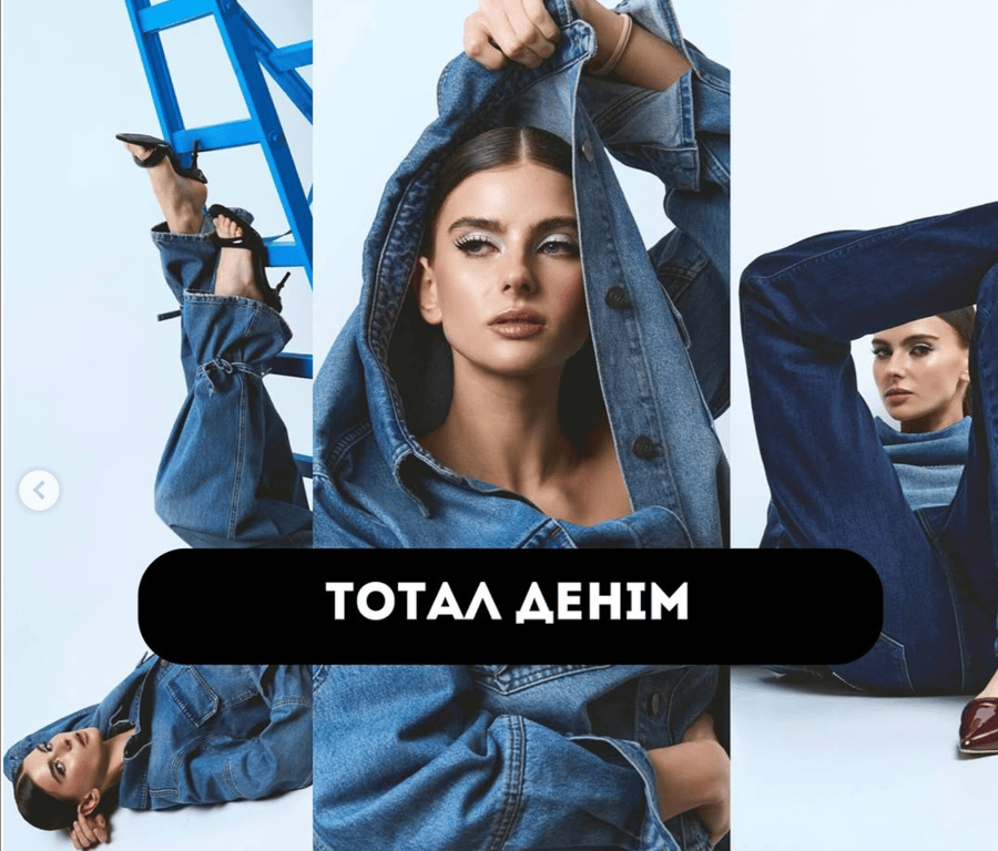 Total denim ніколи не покидав тренди