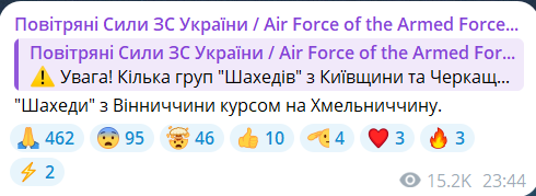 Скриншот сообщения из телеграмм-канала "Воздушные силы ВС Украины"