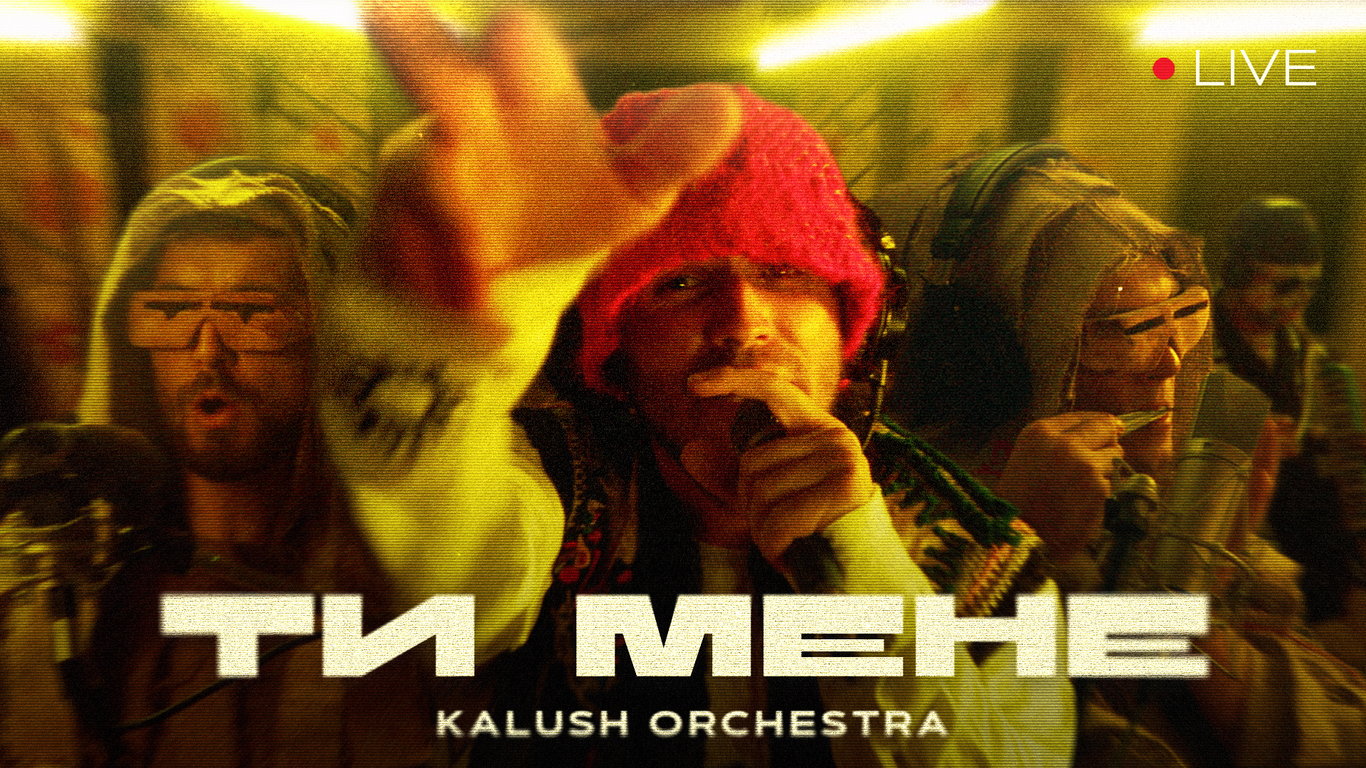 Качает с первых секунд: Kalush Orchestra выпустили атмосферный кавер