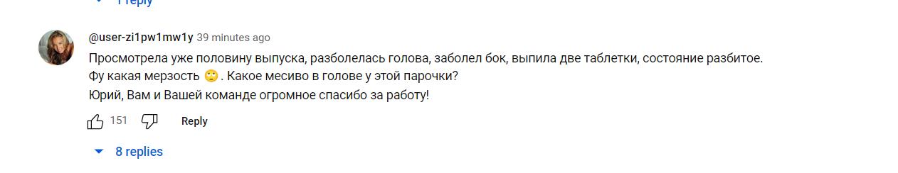 У мережі розкритикували інтерв'ю путіністки Циганової Дудю. Фото: @vdud / YouTube