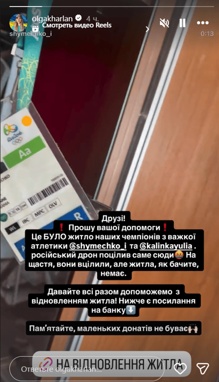 Ольга Харлан