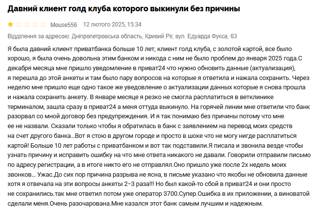 ПриватБанк