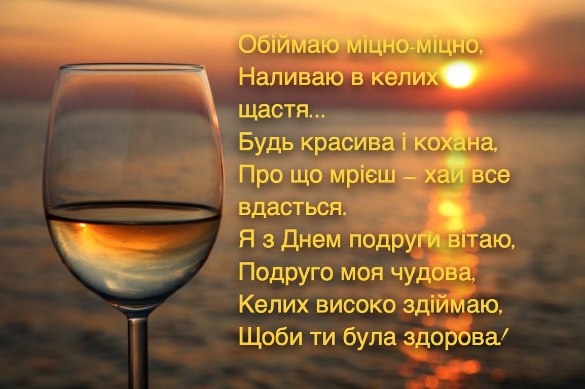 С Днем подруги 2023 года: самые нежные поздравления