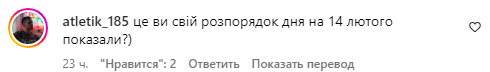 Коментар зі сторінки Богдана Шелудяка