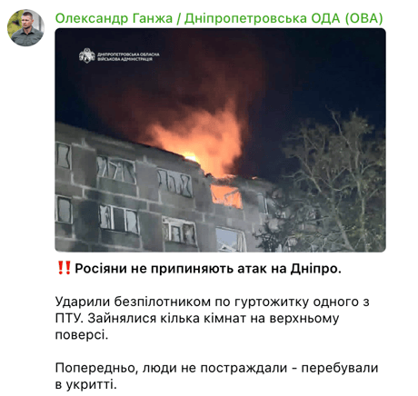 Росіяни атакували безпілотником гуртожиток ПТУ в Дніпрі - фото 1