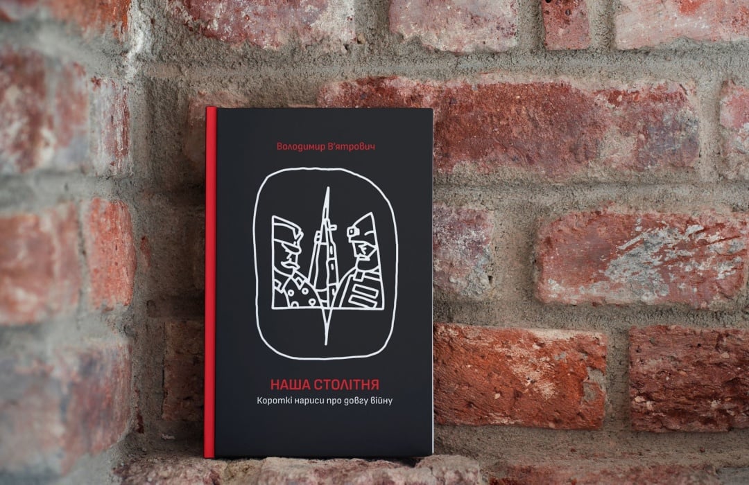 День Незалежності України 2023 — що варто почитати