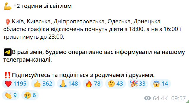 Света будет на два часа больше — в ДТЭК предупредили, когда начнутся отключения - фото 1