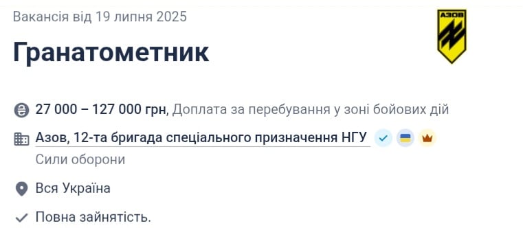 "Азов" шукає гранатометників