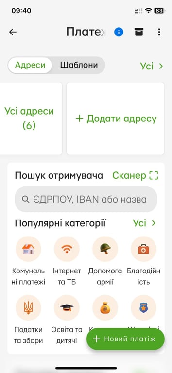 ПриватБанк