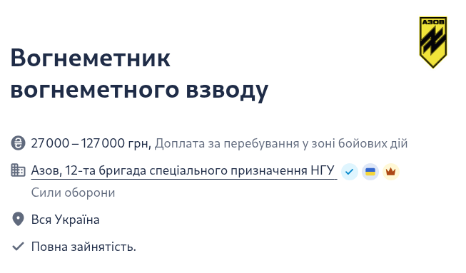 На фронті потрібні любителі палити ворога — є вакансія в "Азові" - фото 1