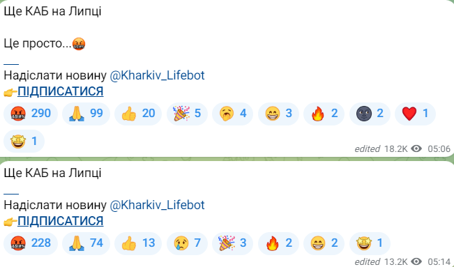 Пуски КАБів на Харківщині 