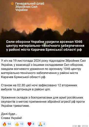 удар по складу з боєприпасами