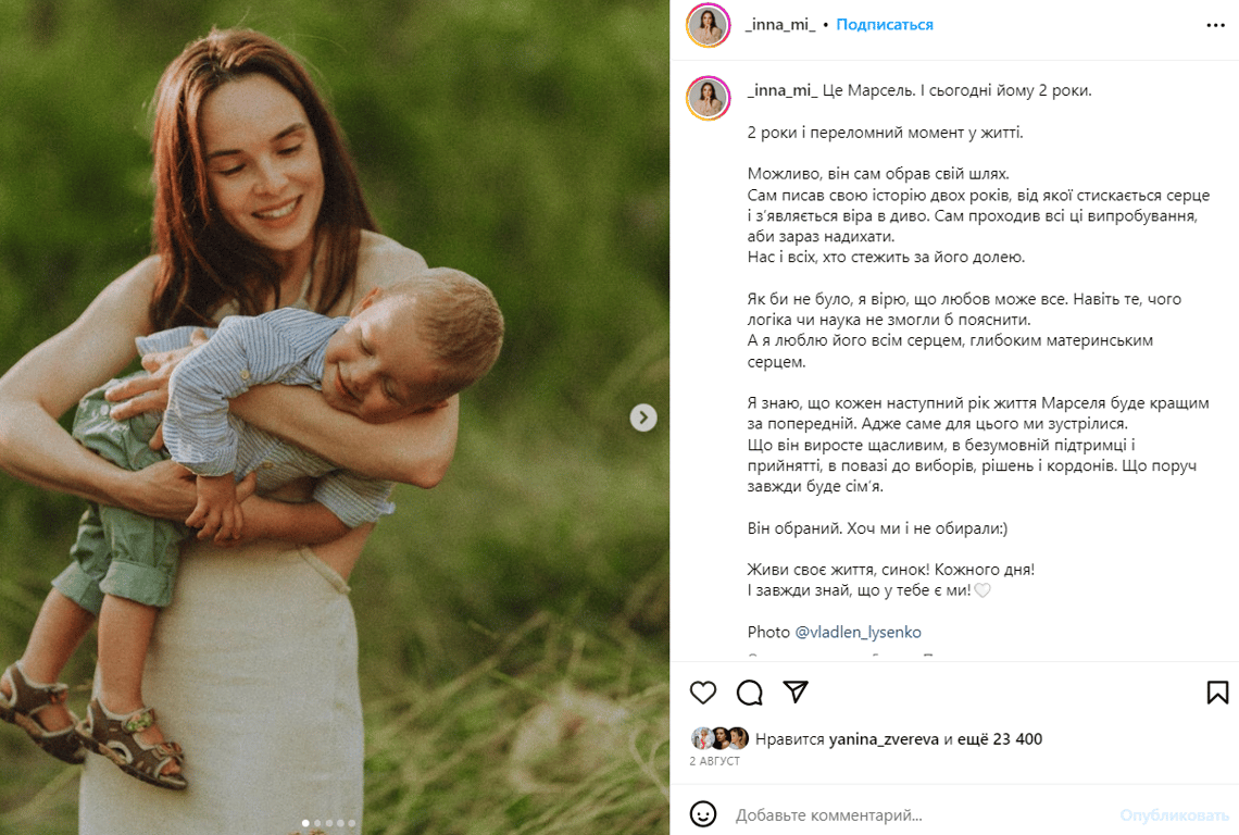 Публікація Інни Мірошниченко