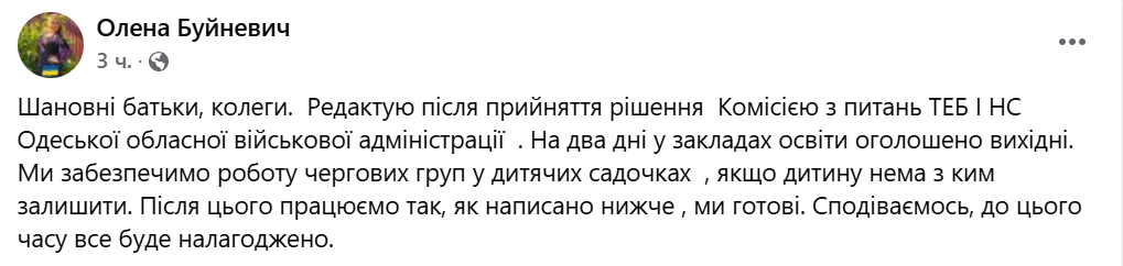Стало відомо, як працюватимуть міські школи завтра - фото 1