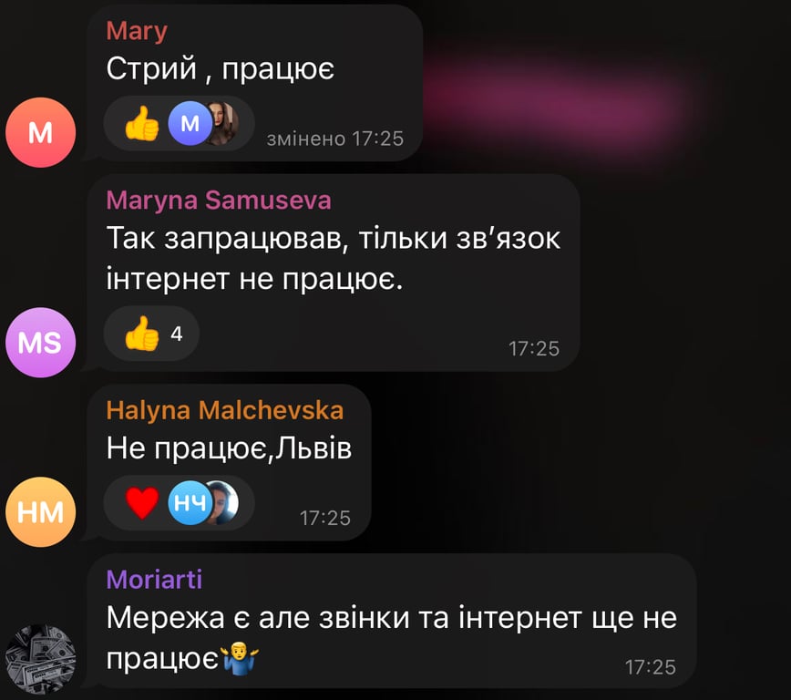 Комментарии абонентов Киевстар