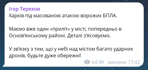У Харкові стався "приліт" безпілотника в приватному секторі - фото 2