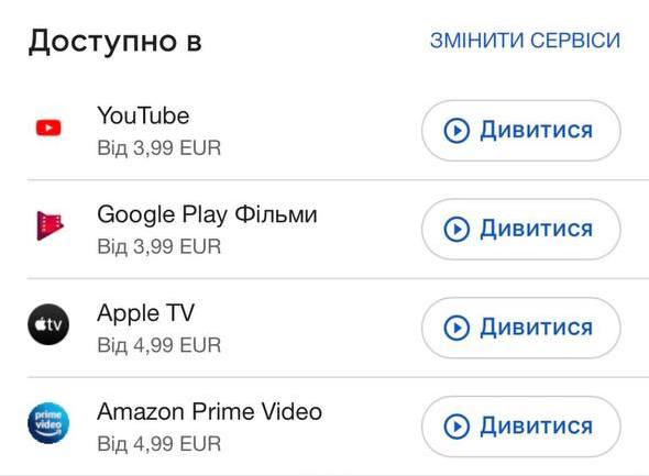 Фільм "Ти — космос" — де подивитися онлайн і скільки це коштує - фото 1