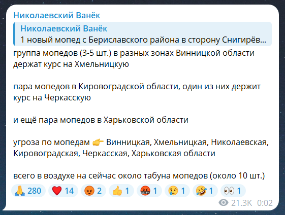 Скриншот повідомлення з телеграм-каналу "Николаевский Ванек"