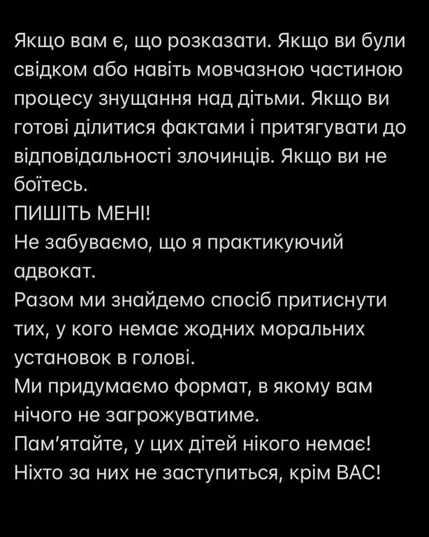 "Прив'язують та ламають кінцівки": Інна Мірошниченко розповіла про жорстокість у дитбудинках - фото 2