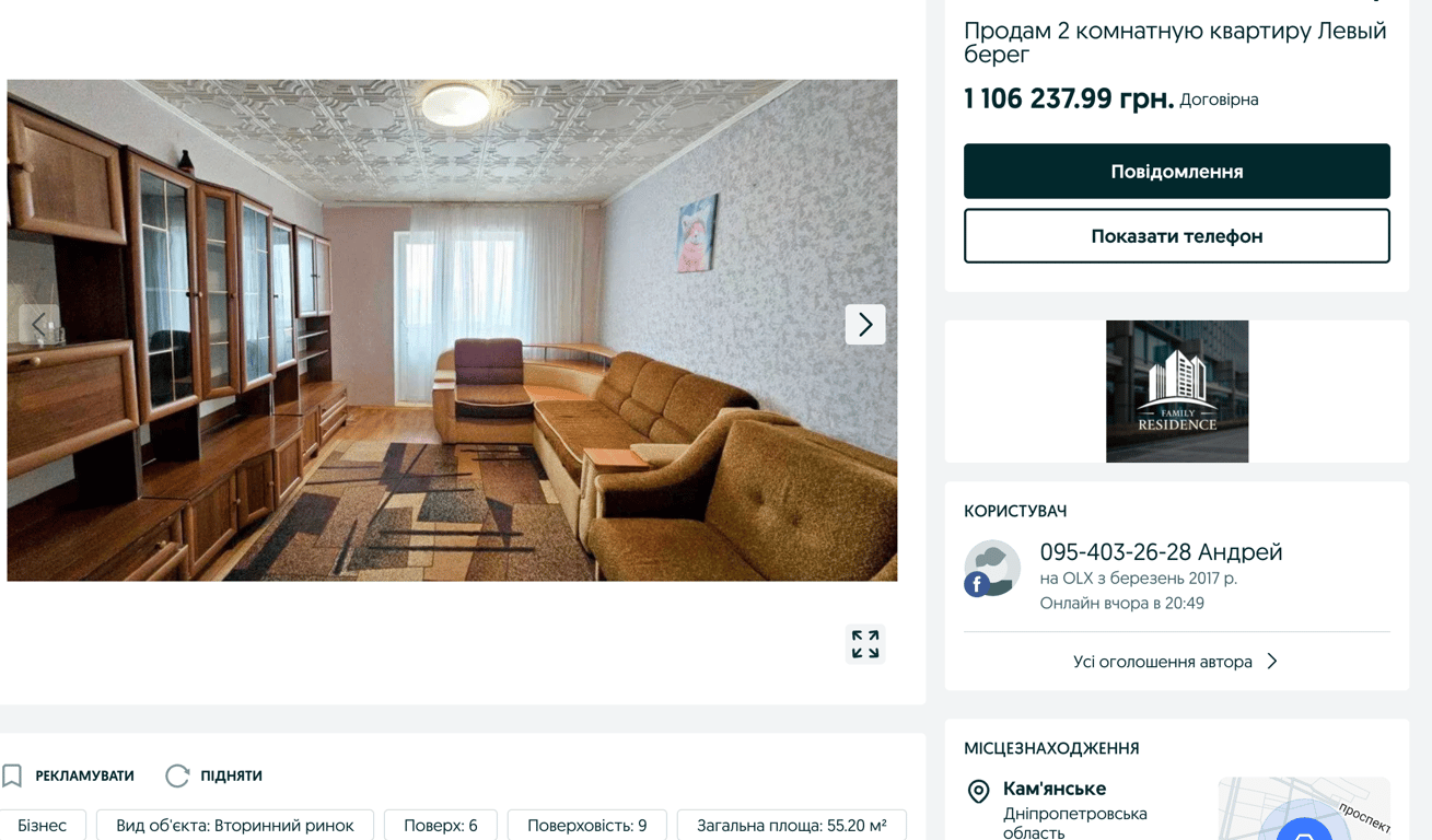 купити квартиру