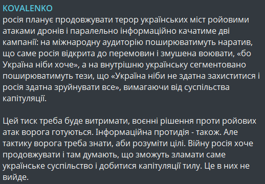 Росія готує нові обстріли України