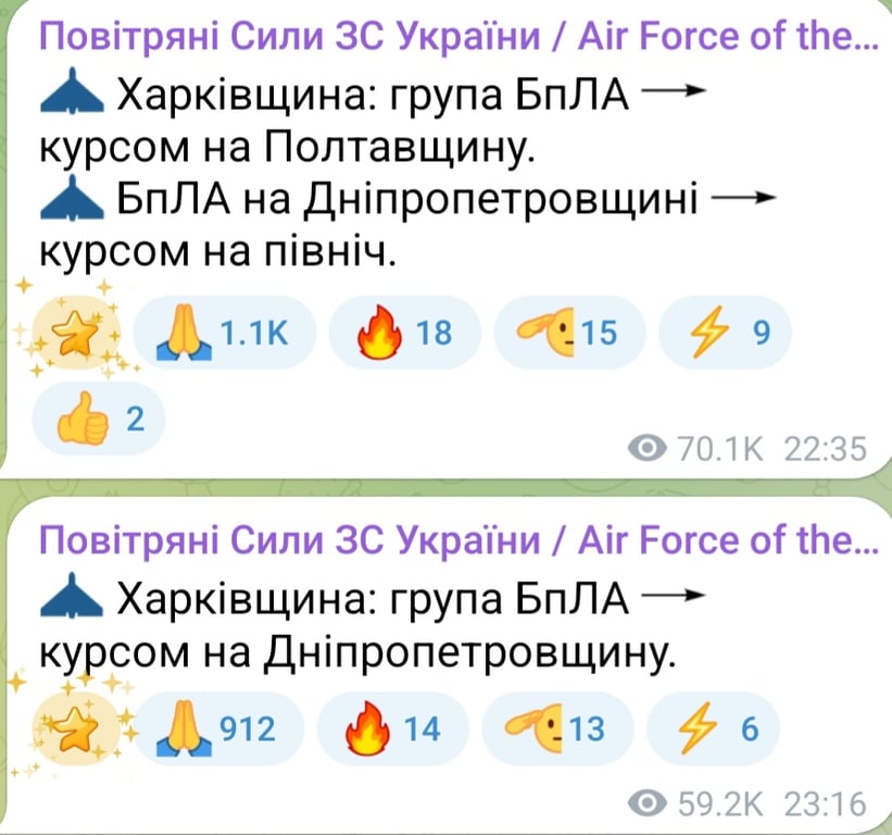 Загроза атаки БпЛА пізно ввечері 18 вересня 2025 року 