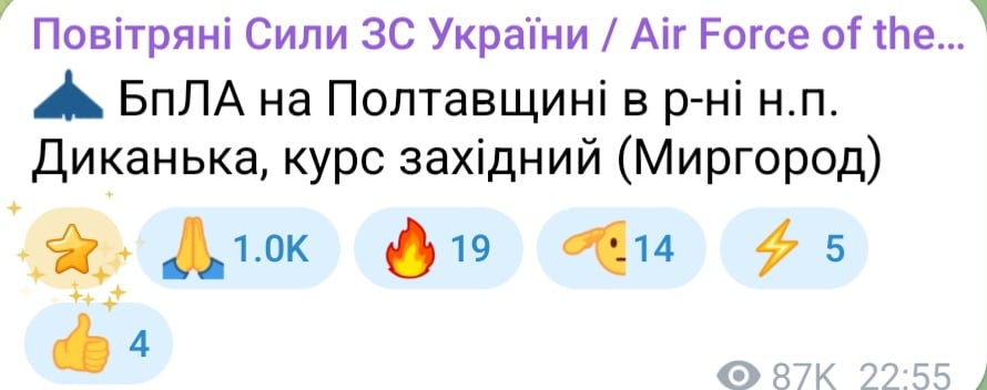 Атака БпЛА вечером 25 февраля 2026 года