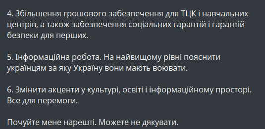 Як проблеми в ТЦК впливають на мобілізацію