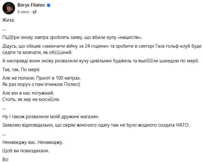 Філатов емоційно відреагував на удар по Дніпру — що побажав РФ - фото 1