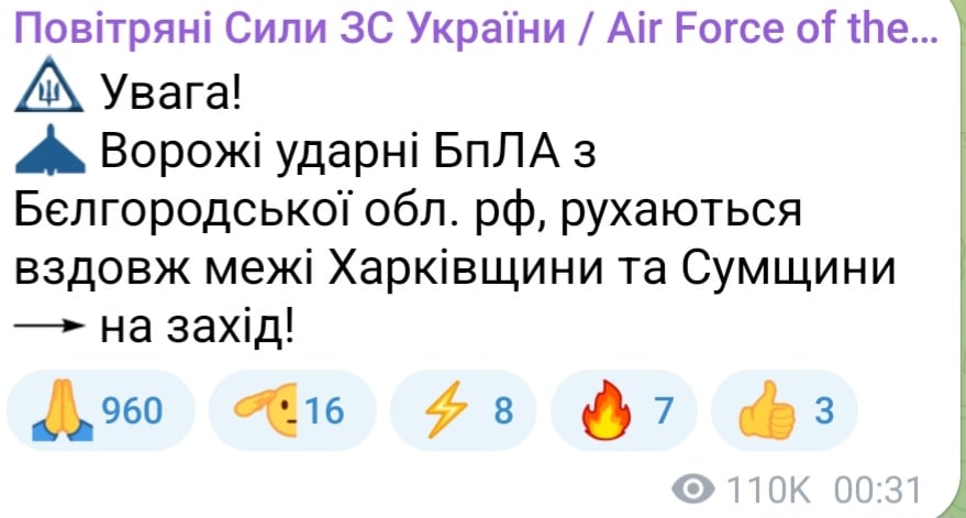 Атака БпЛА вночі 12 червня 2025 року