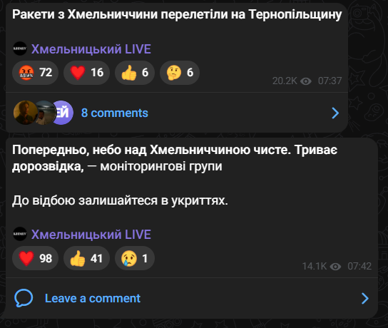 Вибухи на Хмельниччині