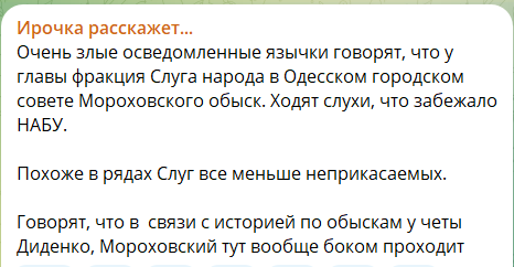 До голови фракції "Слуга народу" в Одеській міськради прийшли з обшуком — що відомо - фото 1