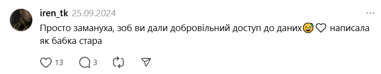 Национальный кэшбэк — с какими проблемами сталкиваются украинцы - фото 12