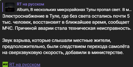 Допис російських ЗМІ