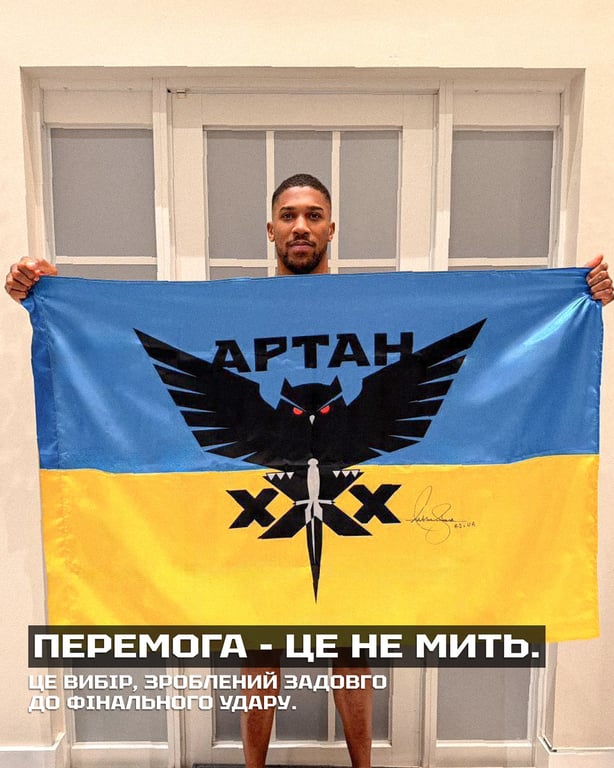 Энтони Джошуа