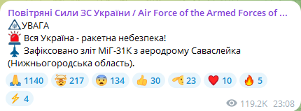 У повітрі ввечері 17 липня винищувач МіГ-31К