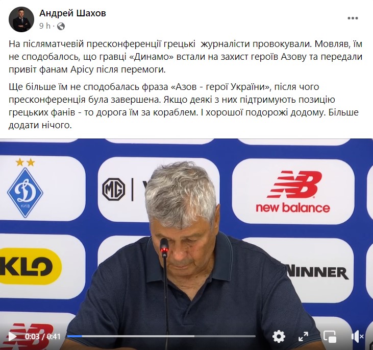 Динамо Киев