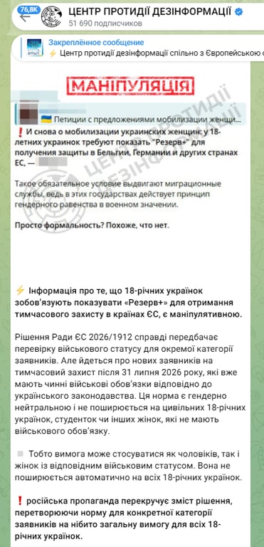 Резерв не потрібен всім українкам в ЄС
