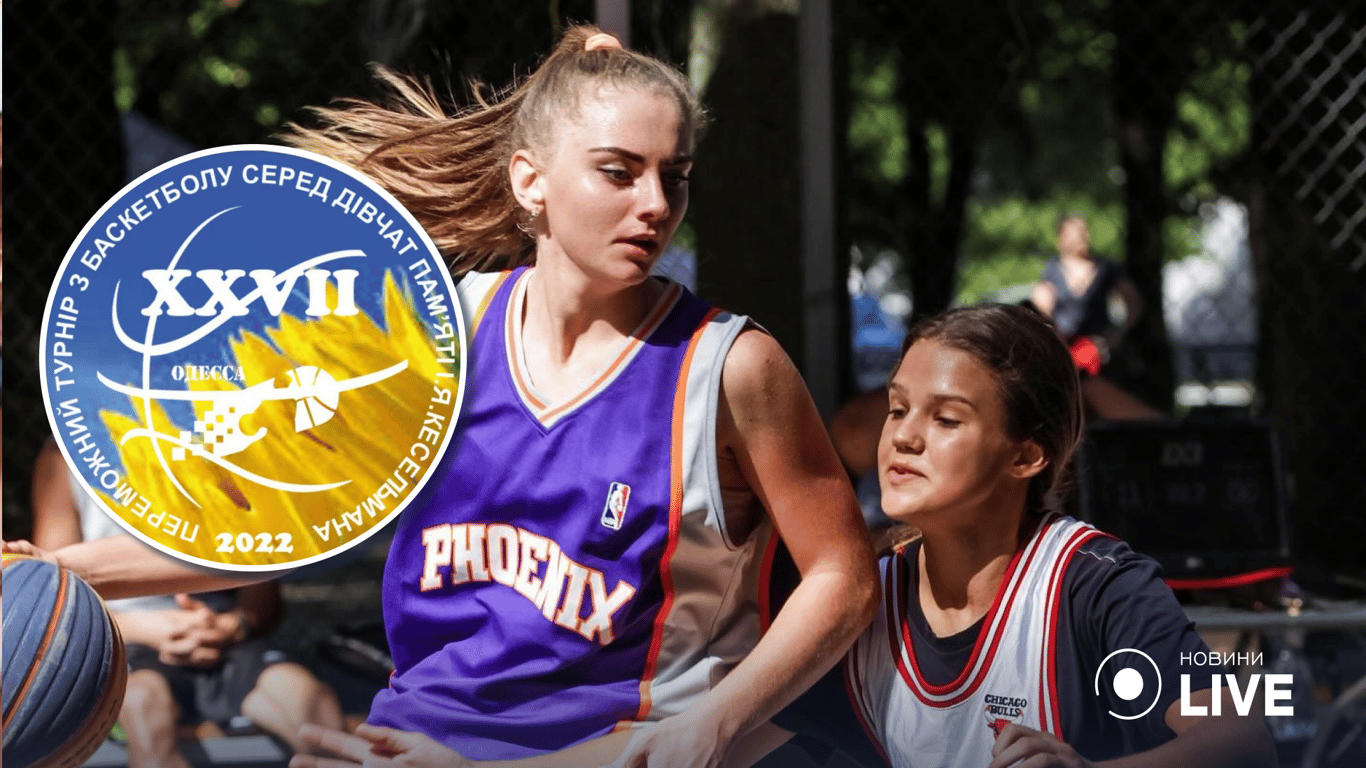 В Одесі проведуть баскетбольний турнір пам'яті заслуженого тренера України: де та коли