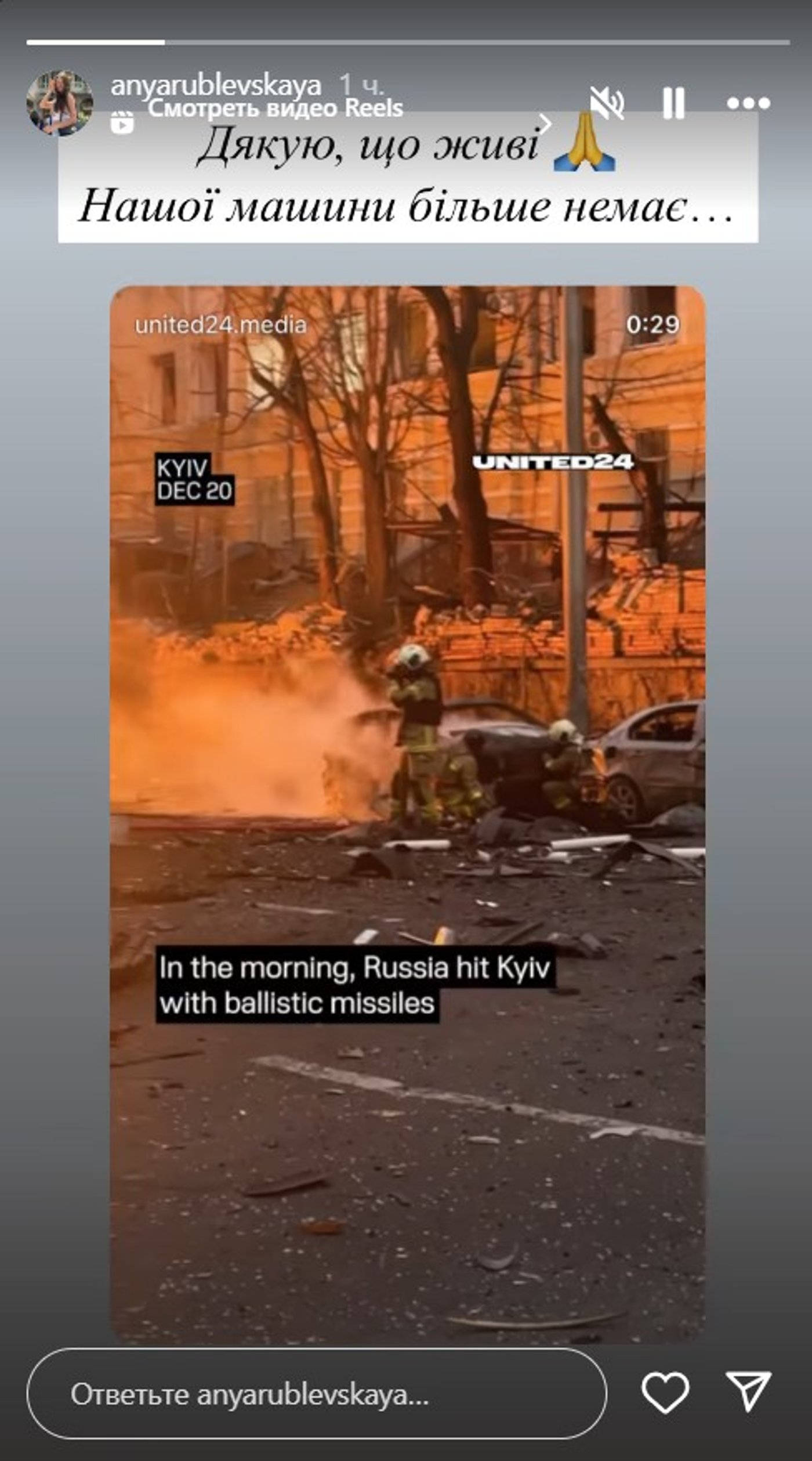 Ракетний обстріл Києва